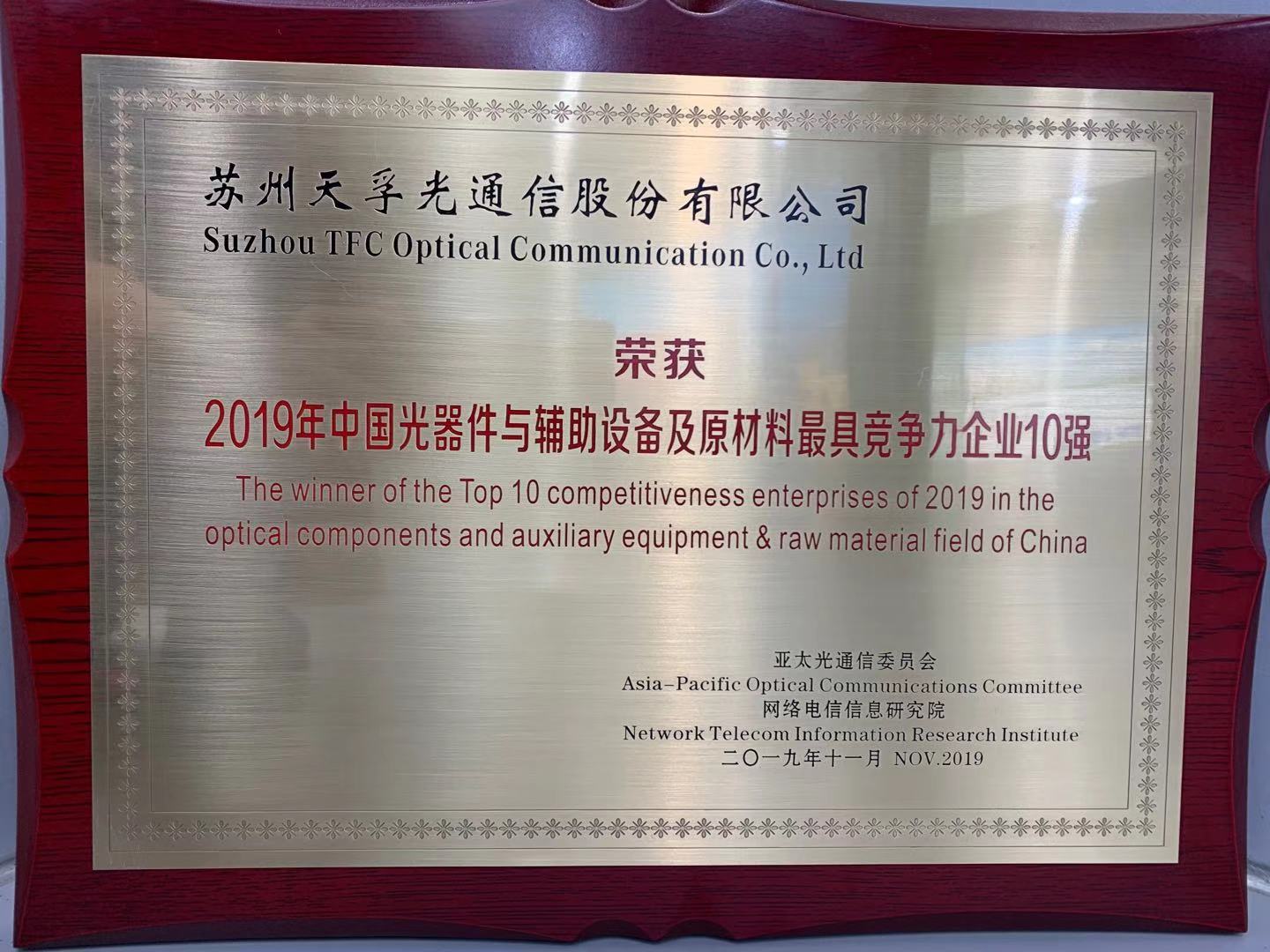 20191121120734_76958 yl23455永利集团(中国)股份有限公司