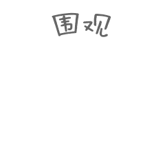 20210727155745_95585 yl23455永利集团(中国)股份有限公司
